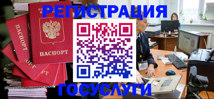 прописка для школы в Энгельсе
