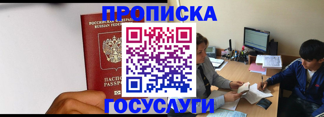временная регистрация госуслуги в Энгельсе