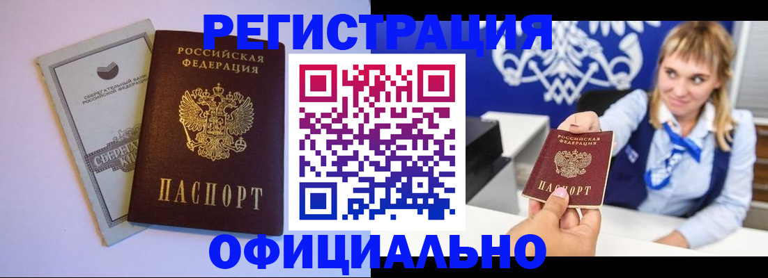 временная регистрация для школы в Энгельсе
